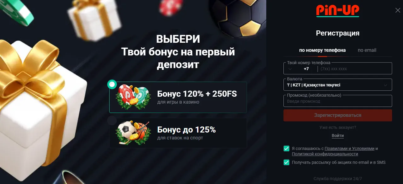Регистрация нового аккаунта и вход